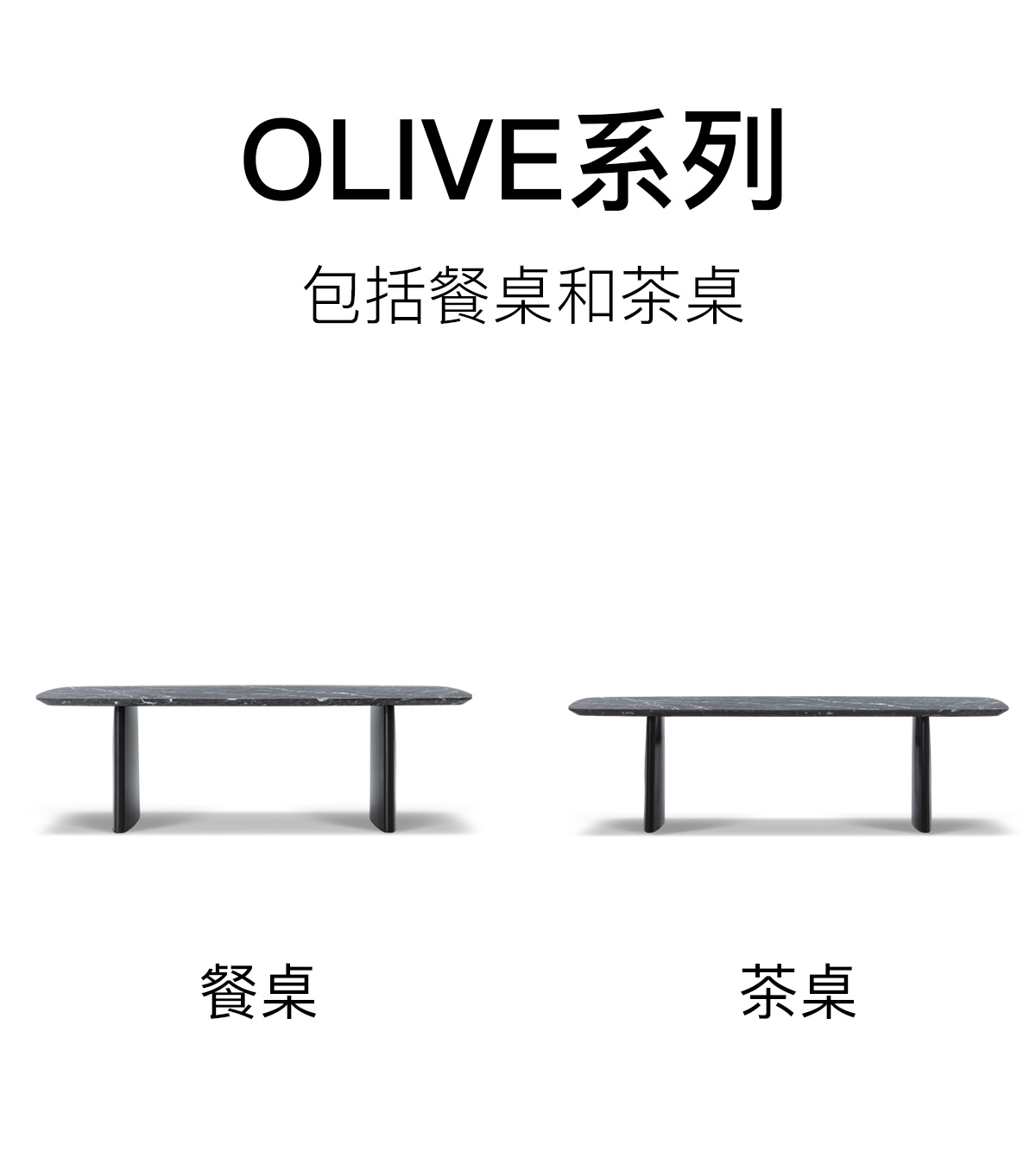 OLIVE橄榄桌_07.jpg